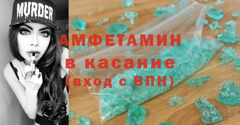 Amphetamine VHQ  Лаишево 