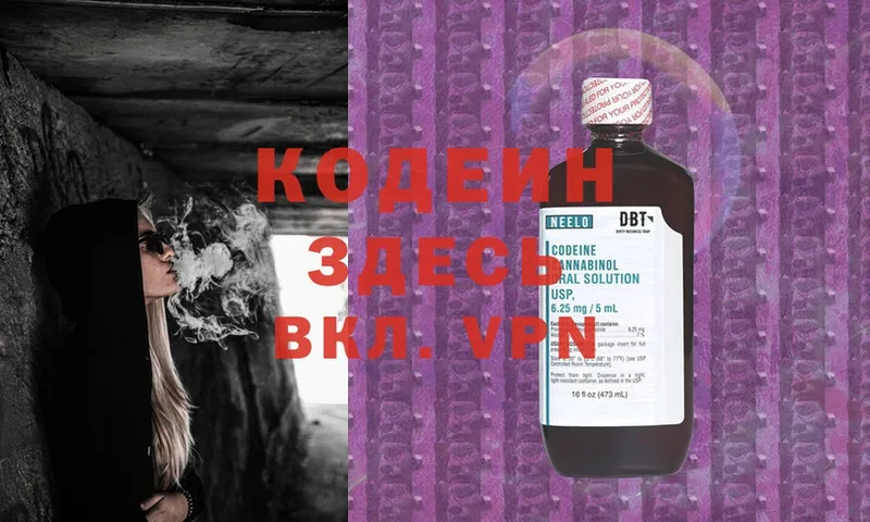 Кодеиновый сироп Lean Purple Drank  хочу   Лаишево 