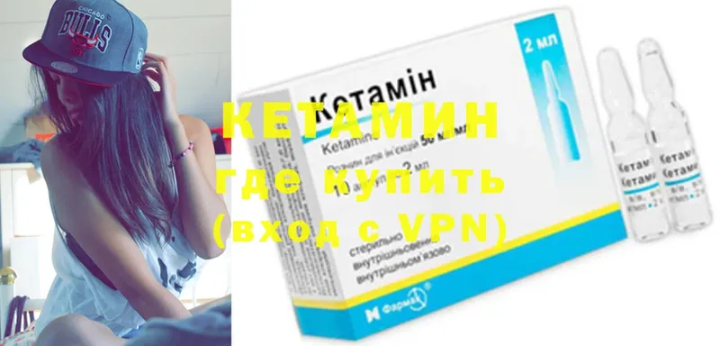 Кетамин VHQ  МЕГА ссылка  Лаишево  где продают наркотики 