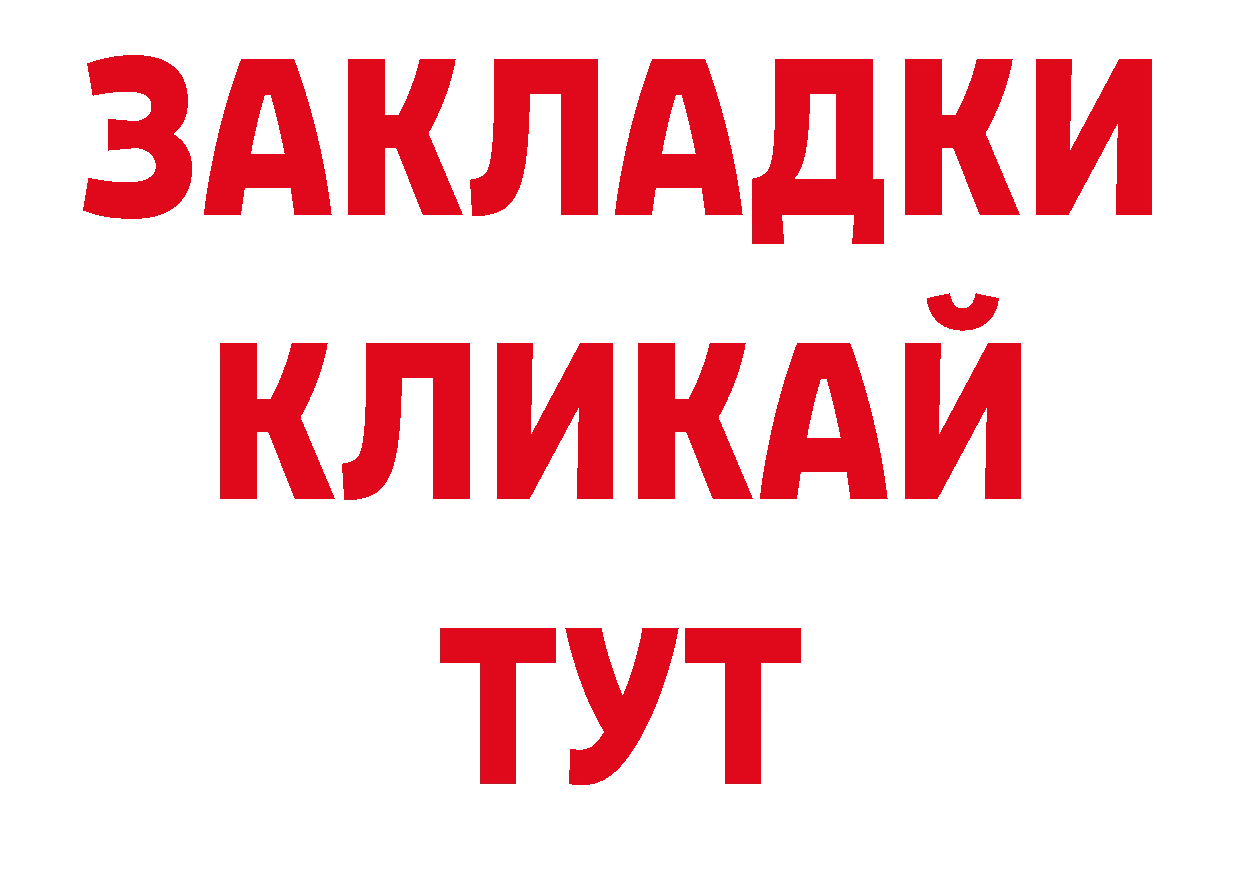 Продажа наркотиков площадка клад Лаишево